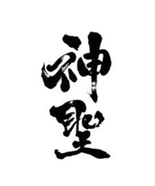 Yamamotohonke