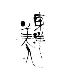 Sumikawa Shuzo