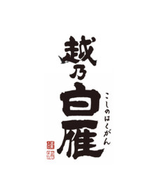 Koshinohakugan