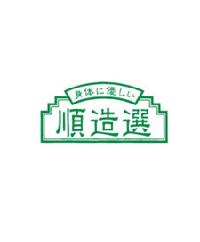 Junzosen