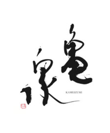 Kameizumi