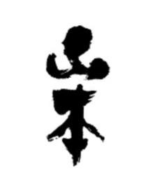 Yamamoto