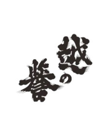 Harashuzou