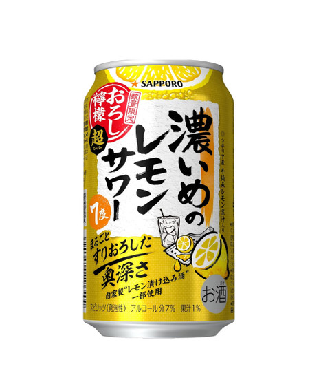 Sapporo Rich Lemon Sour with Grated Lemon Chu-Hi 350ml x 6 cans, alc 7%