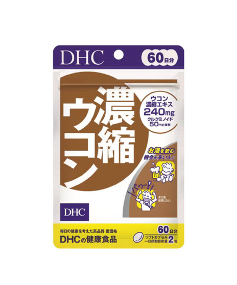 DHC Ukon Turmeric 120 tablets (60-day supply)
