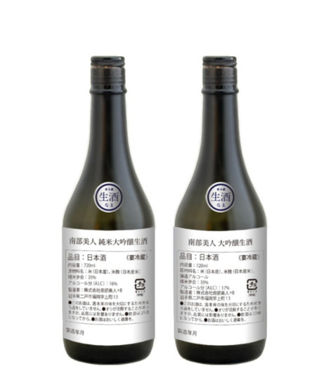 南部美人 Nanbubijin Junmai Daignjo Unpasteurised,  720ml alc 16%