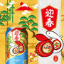 The Premium Malts Japanese Ale Fragrant, Zodiac Design, 350ml x 24cans, alc 6%