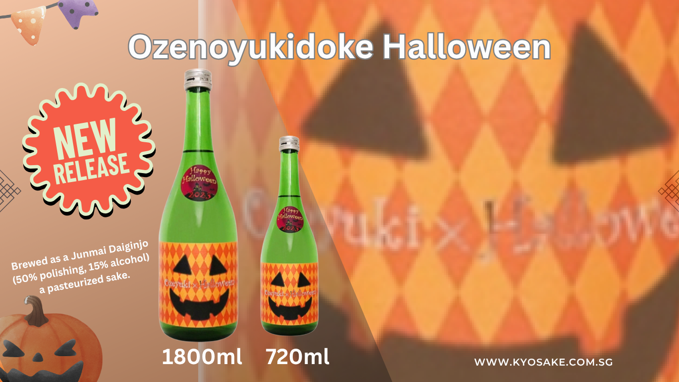 JAPANESE SAKE AWARDS