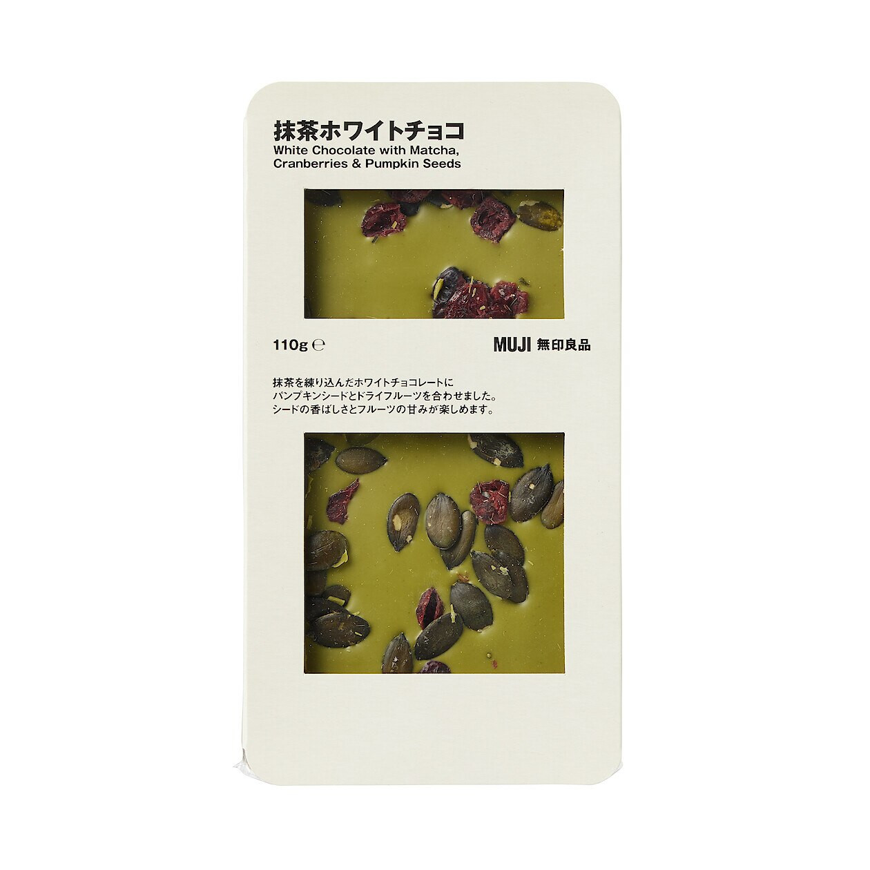 無印良品　TAMA White Chocolate Matcha with Cranberries & Pumpkin Seeds | MUJI