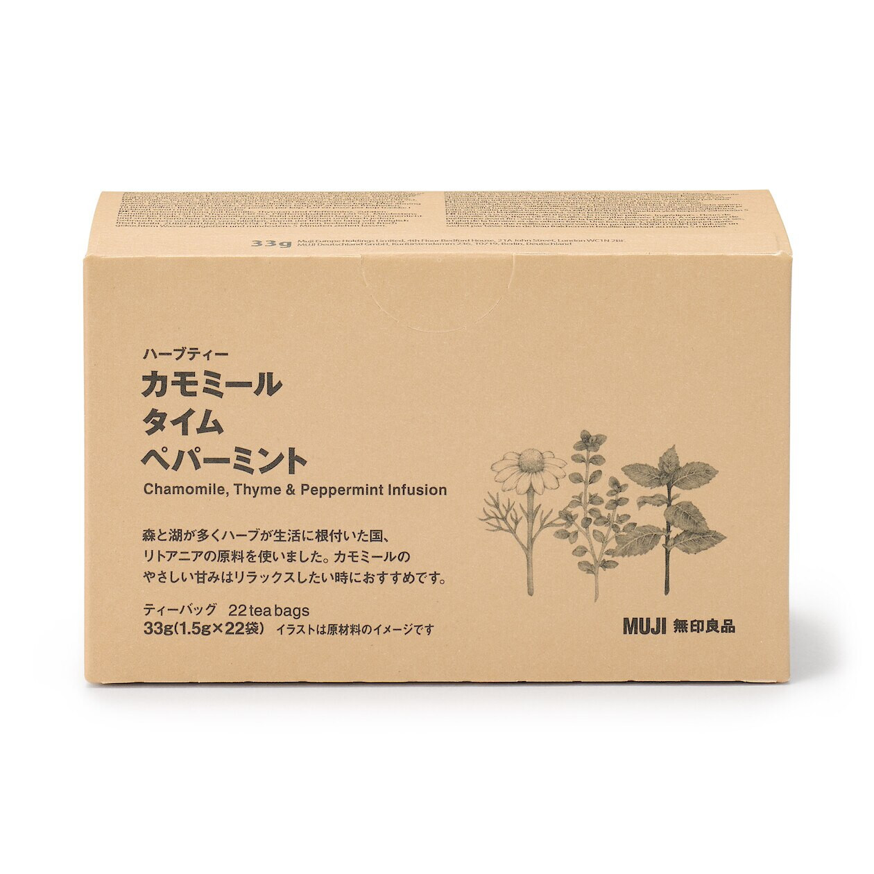 Camomile, Thyme & Peppermint Tea Bags 22x1,5g | MUJI