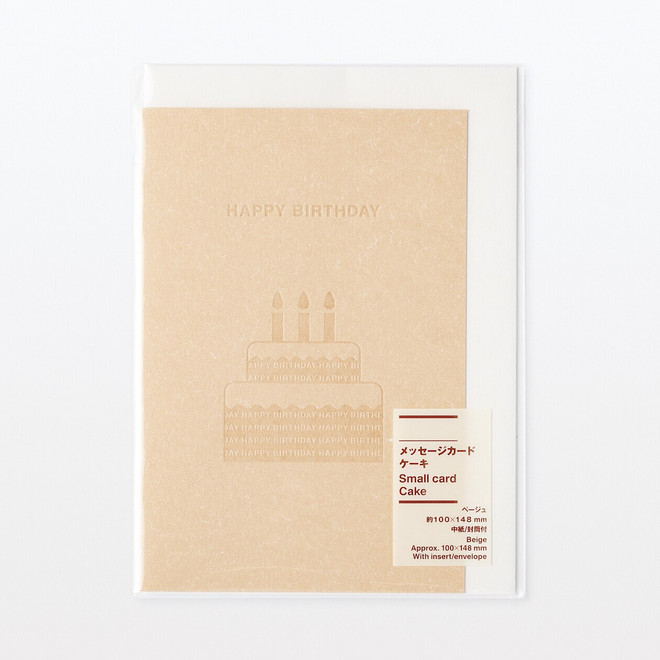 Message Card ‐ Cake