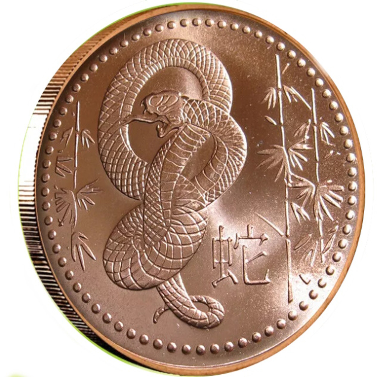 Year of The Snake 1 oz .999 Copper Round 2013