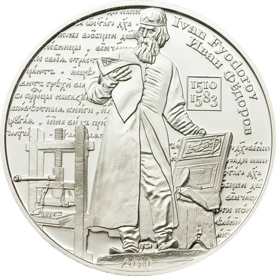 Ivan FYODOROV Great Inventor Silver Proof Coin Cook Islands 2010