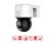 HIKVISION DS-2DE3A400BW-DE(T5) - 3-inch 4 MP ColorVu Mini PT Dome Network Camera - MonkeyTools