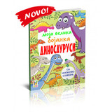 Moja velika knjiga dinosauri sr