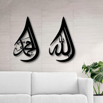 Allah dž.š. I Muhammed s.a.v.s. (ar.)