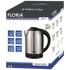Floria Kuhalo za vodu, zapremina 2.0 l, 1500 W, INOX - ZLN2751