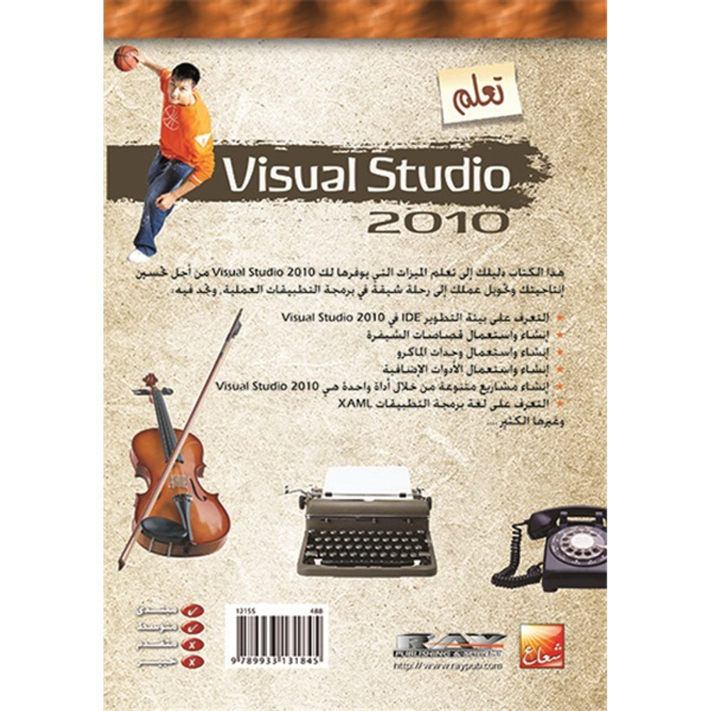 تعلم Visual Studio 2010