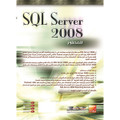 SQL Server2008 للمطور