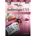 Adobe InDesign CS5 الدليل التدريبي