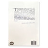 Back cover of the United States Catholic Catechism for Adults