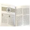 Sample of the Benedictus Catholic Culture section