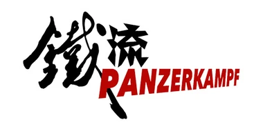 Panzerkampf
