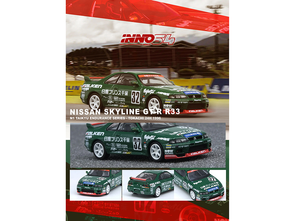 Nissan Skyline GT-R (R33) RHD (Right Hand Drive) #32 