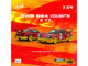 RWB 964 #17 Idlers Club Red with Yellow Accents 1/64 Diecast Model Car Model Model MM64-RWB964-003