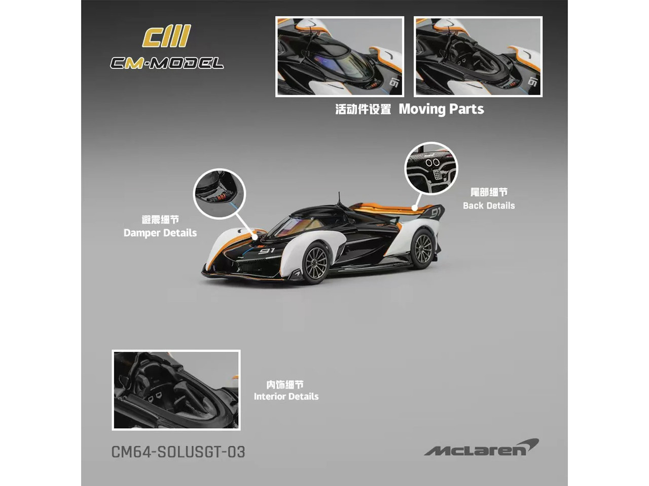 McLaren Solus GT #91 and Accents CM Black 1:64 model CM Models