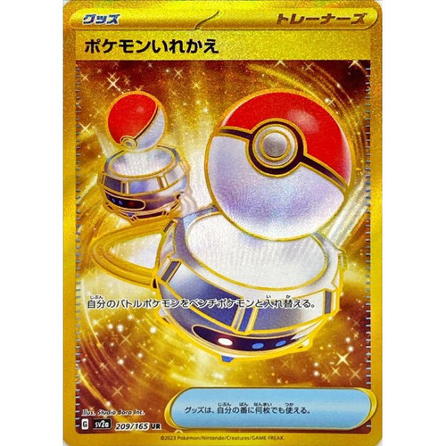 Pokemon 151 - Switch 209 UR GOLD - (JP) - Mint