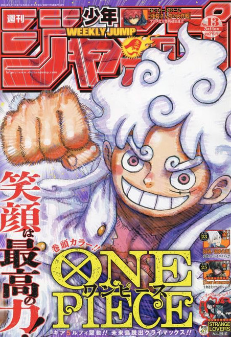 Weekly Shonen Jump 3/11 13 2024 Japanese Magazine - One Piece 1108 Issue Gear 5