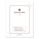 LifeParticle Hologram Card Back
