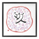Pig - 12 Zodiac Animals - Manwol Art Exhibition | Framed Canvas Print