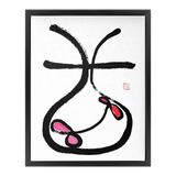 Never Giving Up - Fortune Talisman - Manwol Art Exhibition | Framed Canvas Print