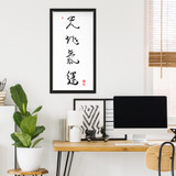 Chun Ji Ki Un Calligraphy | Ilchi Lee Energy Art | Framed Canvas Art Print