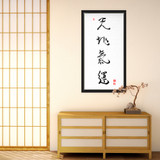 Chun Ji Ki Un Calligraphy | Ilchi Lee Energy Art | Framed Canvas Art Print