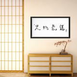Chun Ji Ki Un Calligraphy | Ilchi Lee Energy Art | Framed Canvas Art Print
