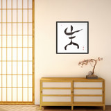 Being Alive | Ilchi Lee Energy Art | Framed Canvas Art Print