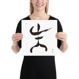 Being Alive | Ilchi Lee Energy Art | Unframed Paper Print