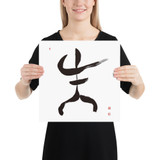 Being Alive | Ilchi Lee Energy Art | Unframed Paper Print