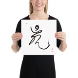 Life Energy | Ilchi Lee Energy Art | Unframed Paper Print