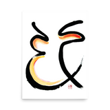 Find Your Dream Job - Fortune Talisman - Manwol Art Exhibition | Unframed Paper Print