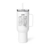 Chun Bu Kyung | Travel mug with a handle