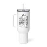 Chun Bu Kyung | Travel mug with a handle