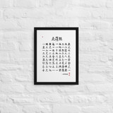 Chun Bu Kyung Canvas Print with Floating Frame
