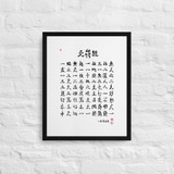 Chun Bu Kyung Canvas Print with Floating Frame