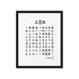 Chun Bu Kyung Canvas Print with Floating Frame