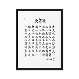 Framed artwork in white frame with crisp inner mat edge