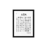 Chun Bu Kyung Canvas Print with Floating Frame